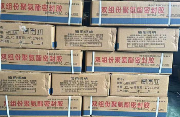 蓬江聚硫密封胶